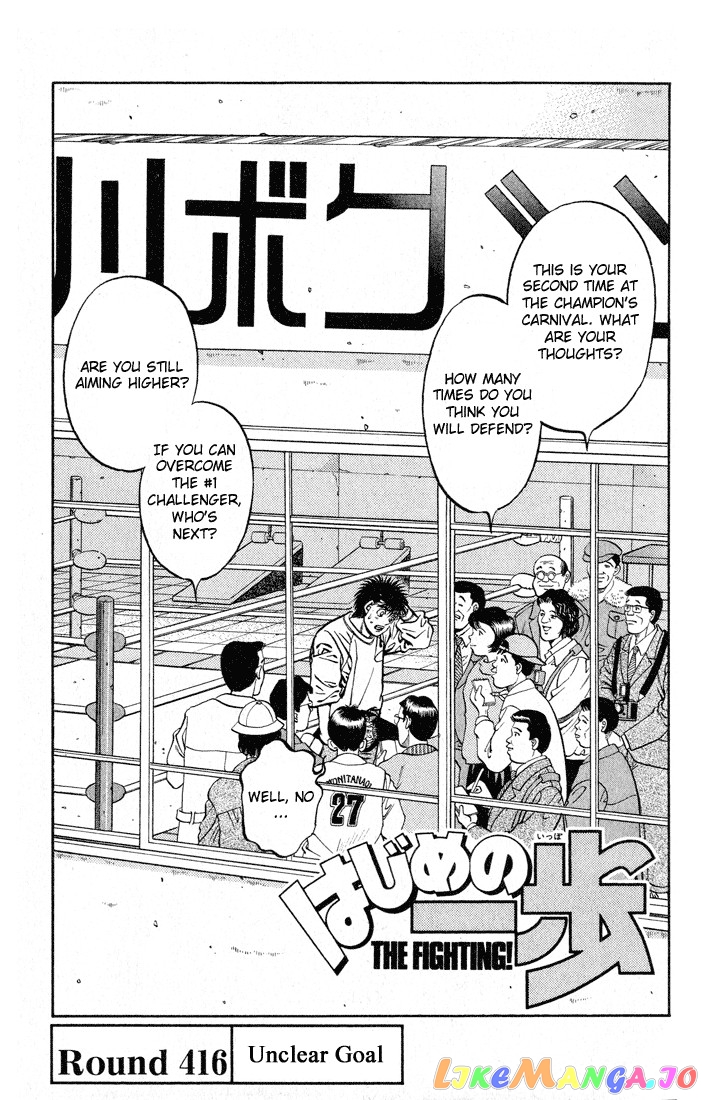 Hajime no Ippo Chapter 416 - page 4