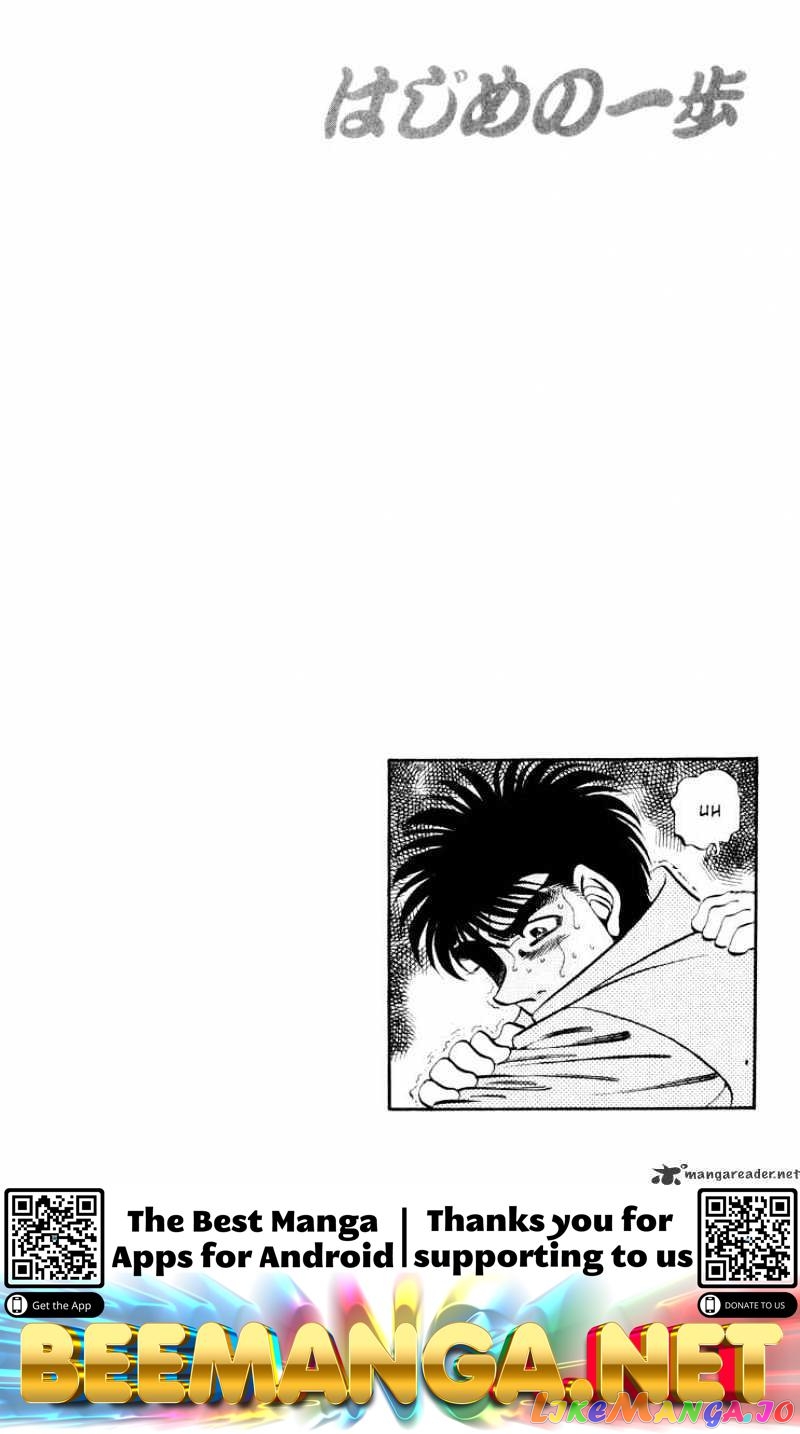 Hajime no Ippo Chapter 344 - page 23