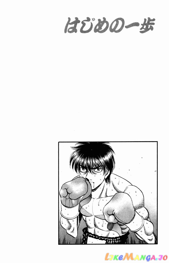 Hajime no Ippo Chapter 531 - page 16