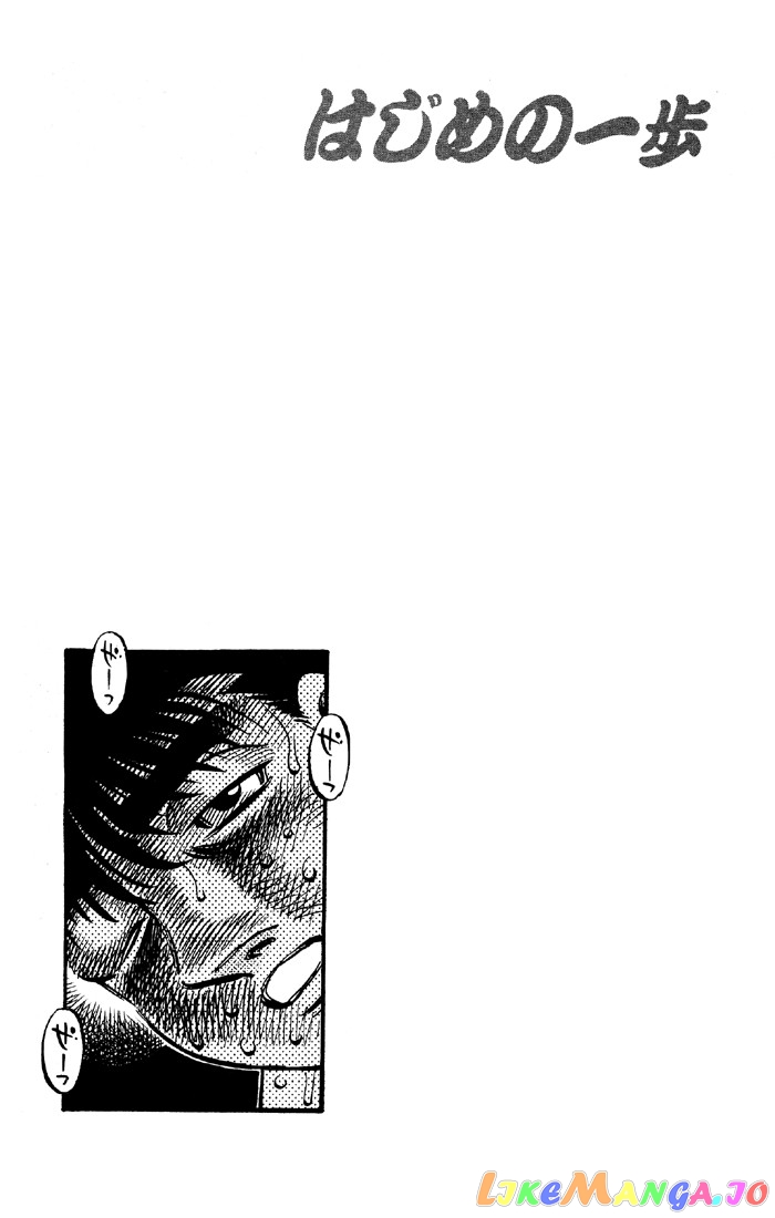 Hajime no Ippo Chapter 494 - page 17