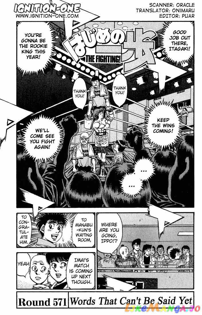 Hajime no Ippo Chapter 571 - page 1