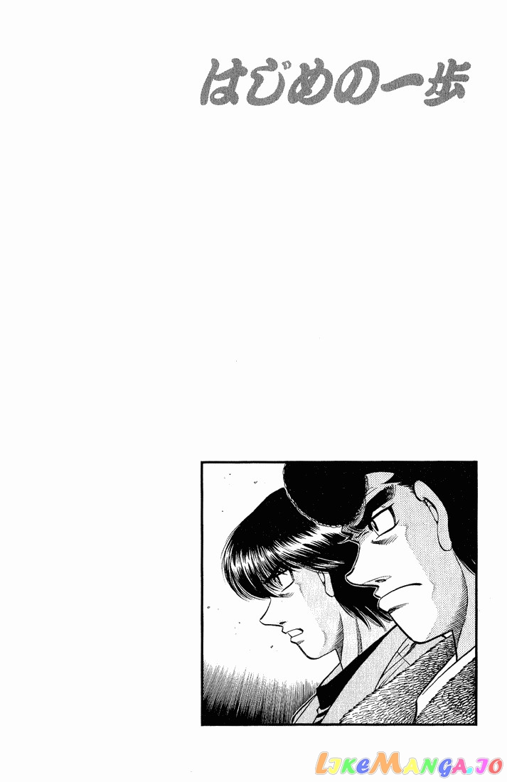 Hajime no Ippo Chapter 612 - page 13