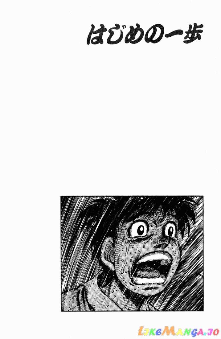 Hajime no Ippo Chapter 654 - page 16