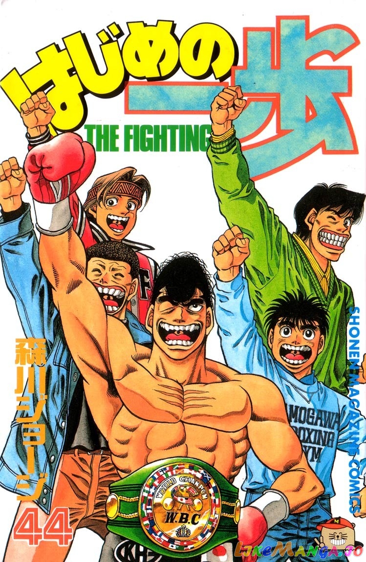 Hajime no Ippo Chapter 389 - page 1