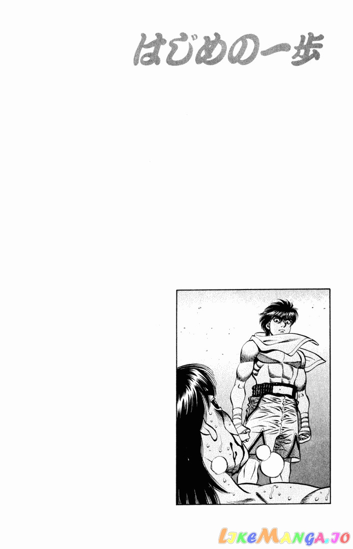 Hajime no Ippo Chapter 533 - page 20