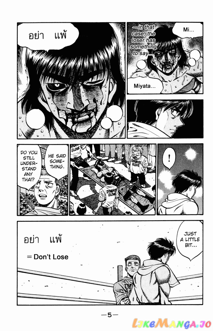 Hajime no Ippo Chapter 533 - page 3