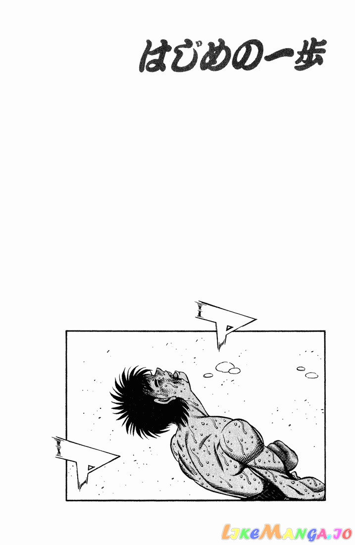 Hajime no Ippo Chapter 655 - page 15