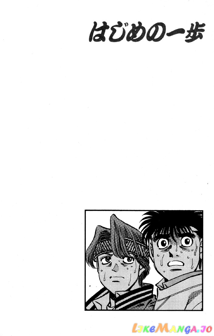 Hajime no Ippo Chapter 390 - page 19