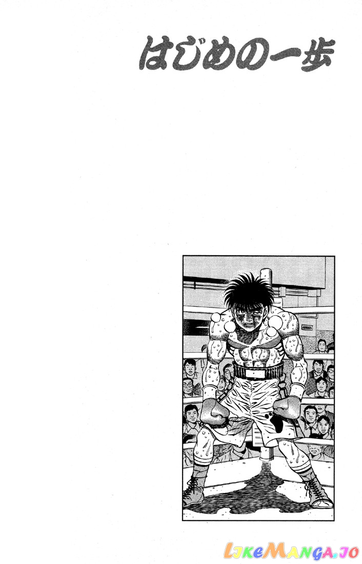 Hajime no Ippo Chapter 497 - page 15