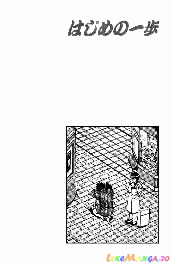 Hajime no Ippo Chapter 656 - page 20