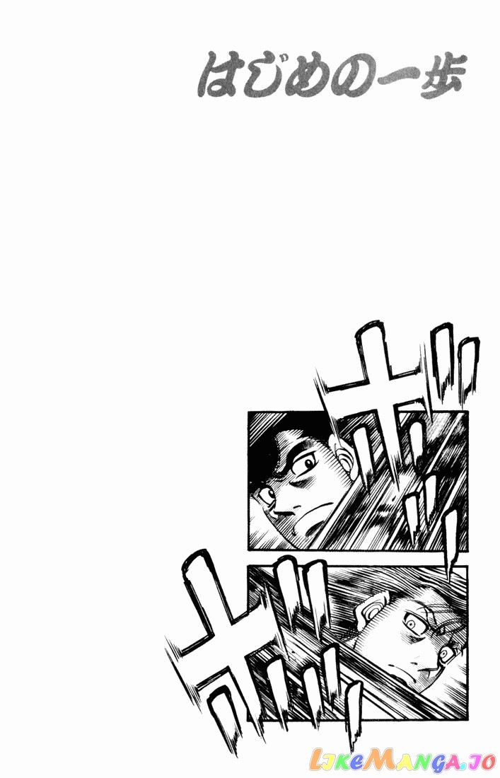 Hajime no Ippo Chapter 535 - page 18