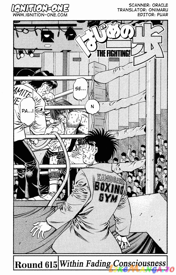 Hajime no Ippo Chapter 615 - page 1