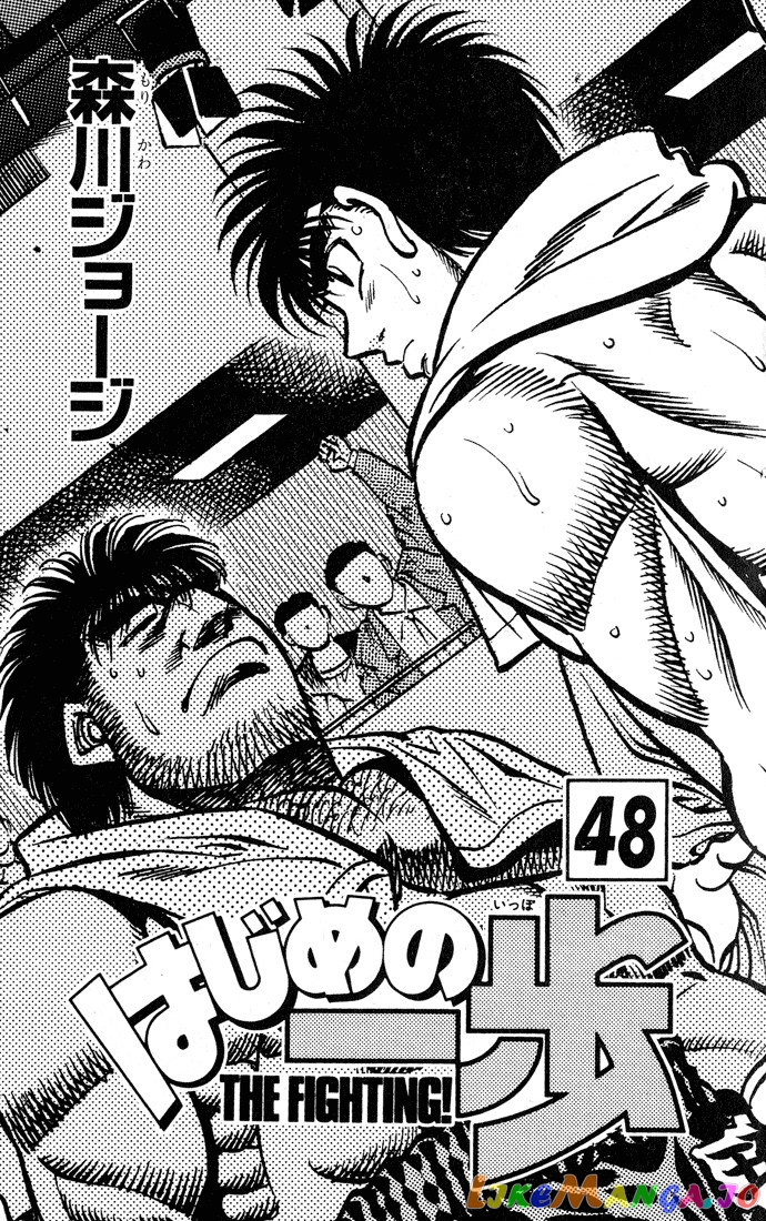 Hajime no Ippo Chapter 425 - page 2