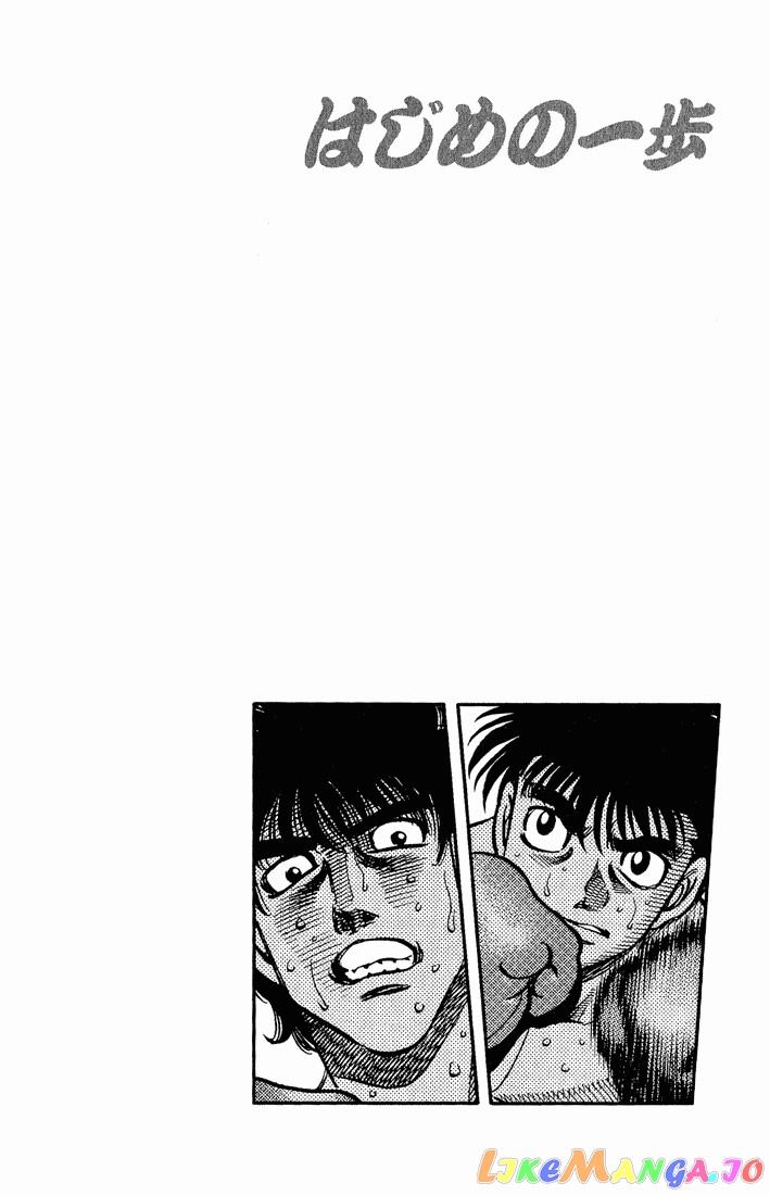 Hajime no Ippo Chapter 582 - page 15