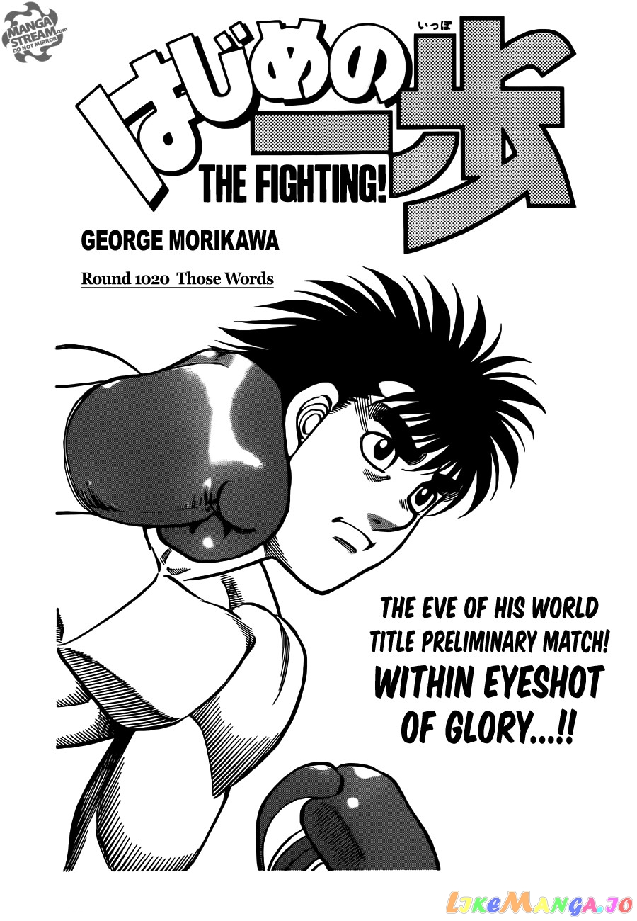 Hajime no Ippo Chapter 1020 - page 1