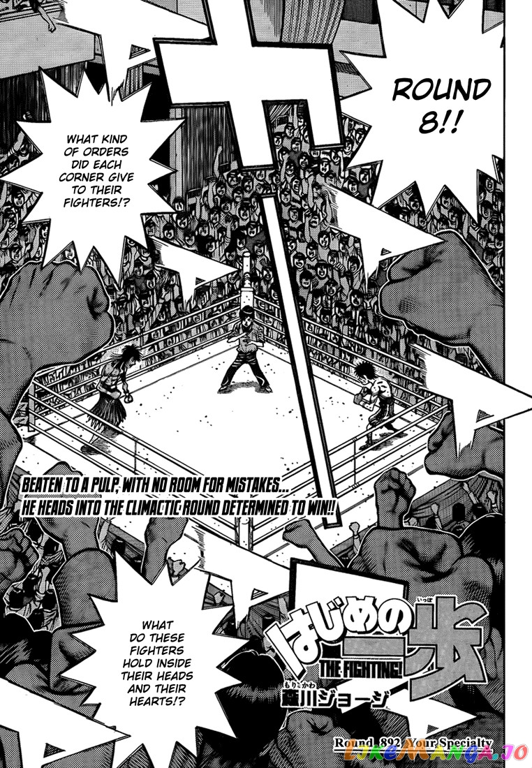 Hajime no Ippo Chapter 892 - page 1