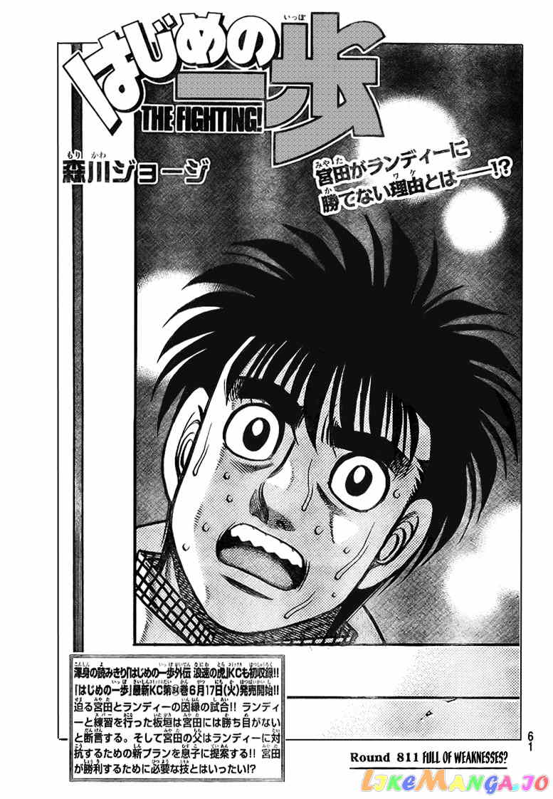 Hajime no Ippo Chapter 811 - page 2