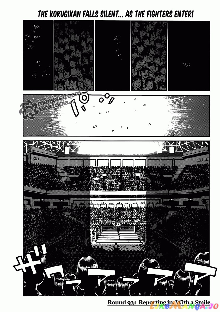 Hajime no Ippo Chapter 931 - page 1