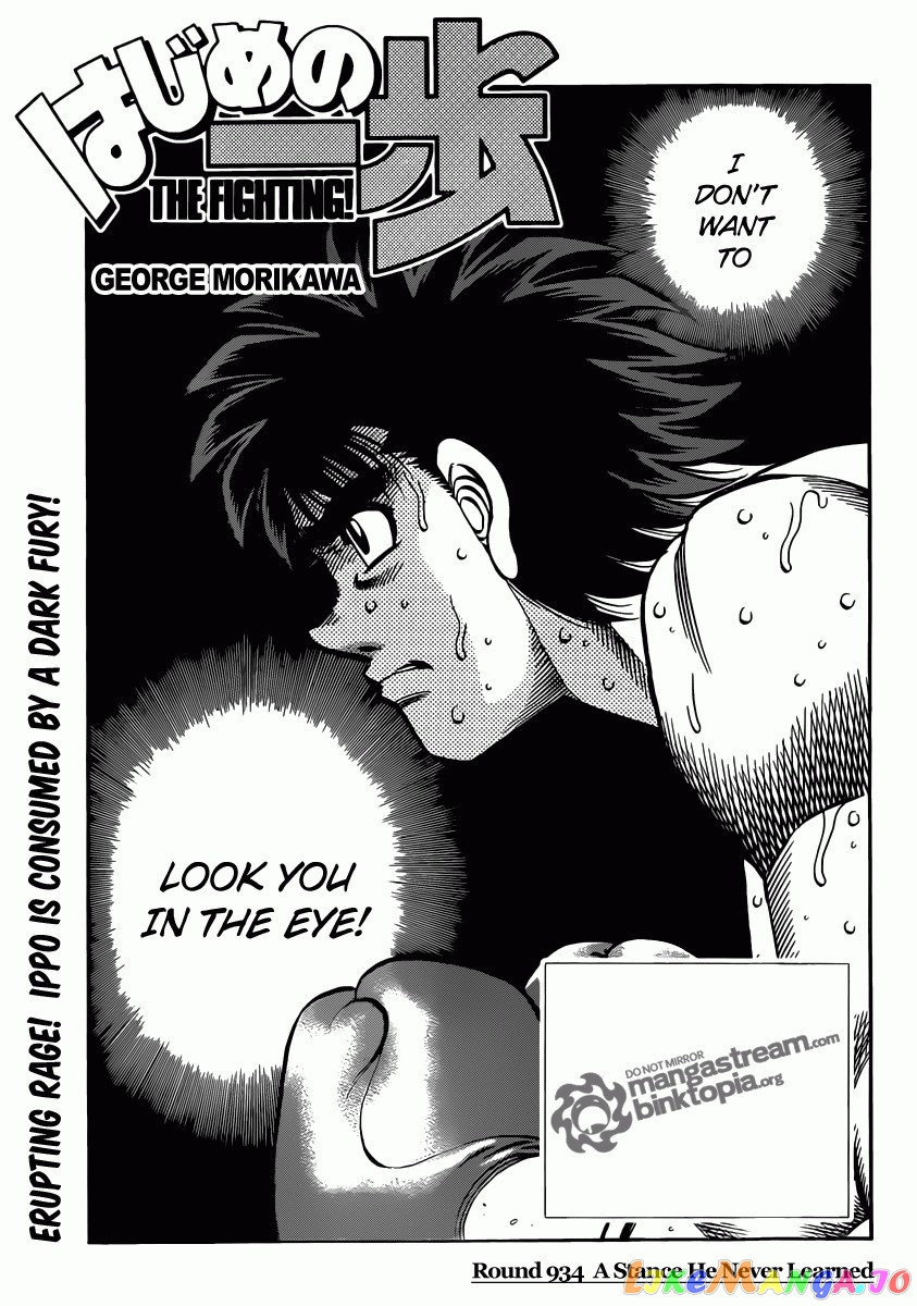 Hajime no Ippo Chapter 934 - page 1