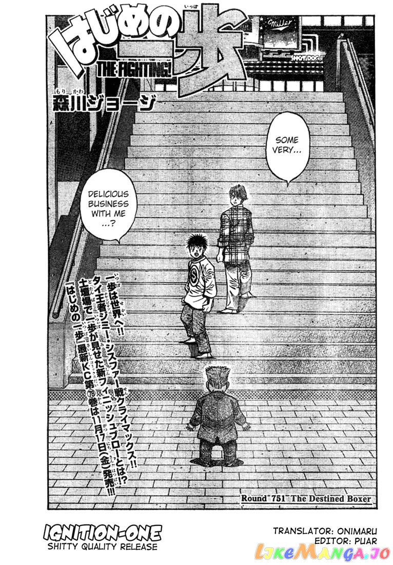 Hajime no Ippo Chapter 751 - page 1