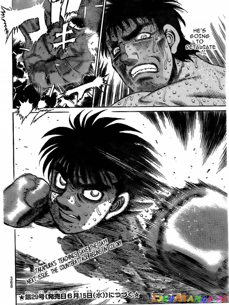 Hajime no Ippo Chapter 938 - page 17