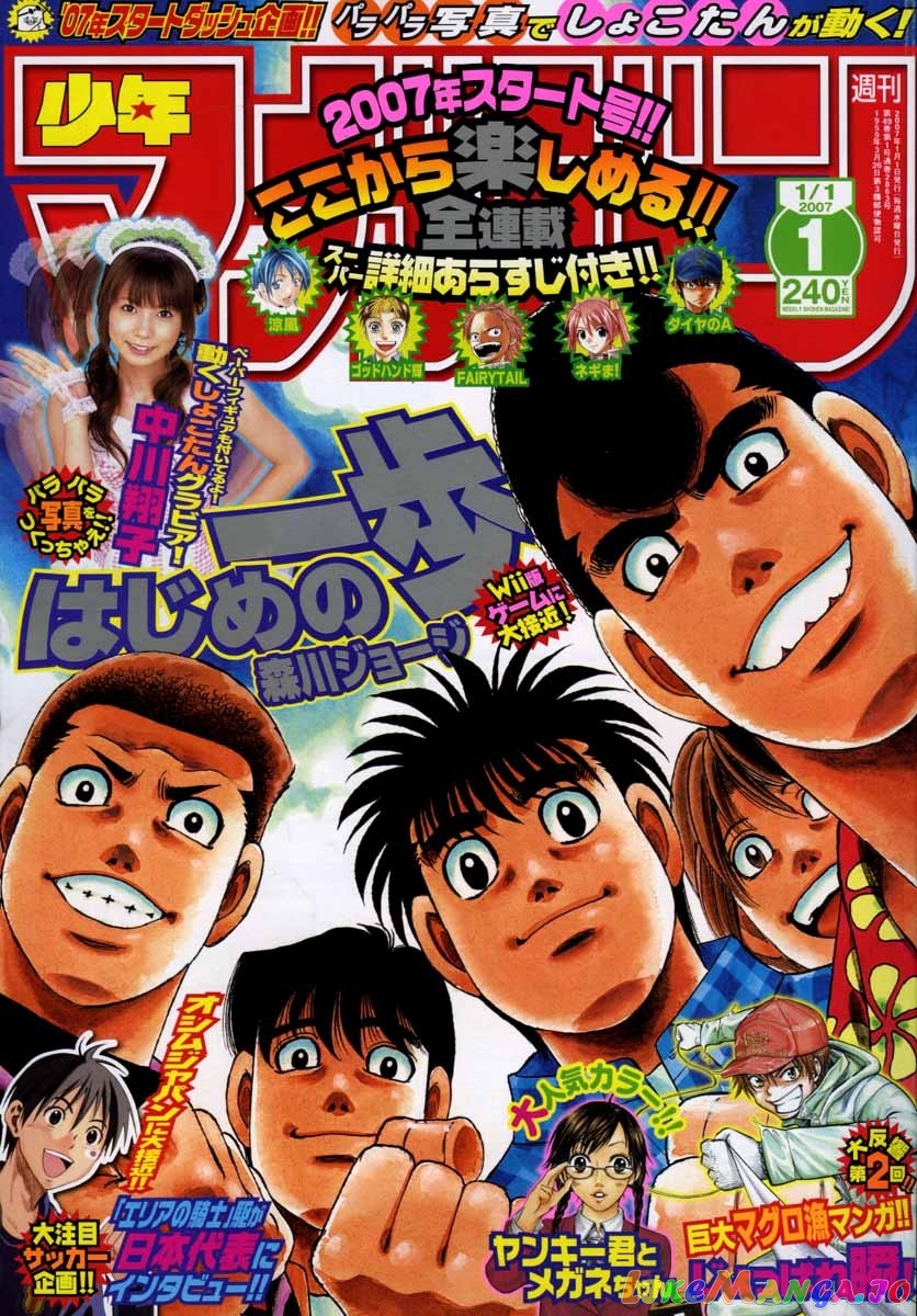 Hajime no Ippo Chapter 755 - page 16