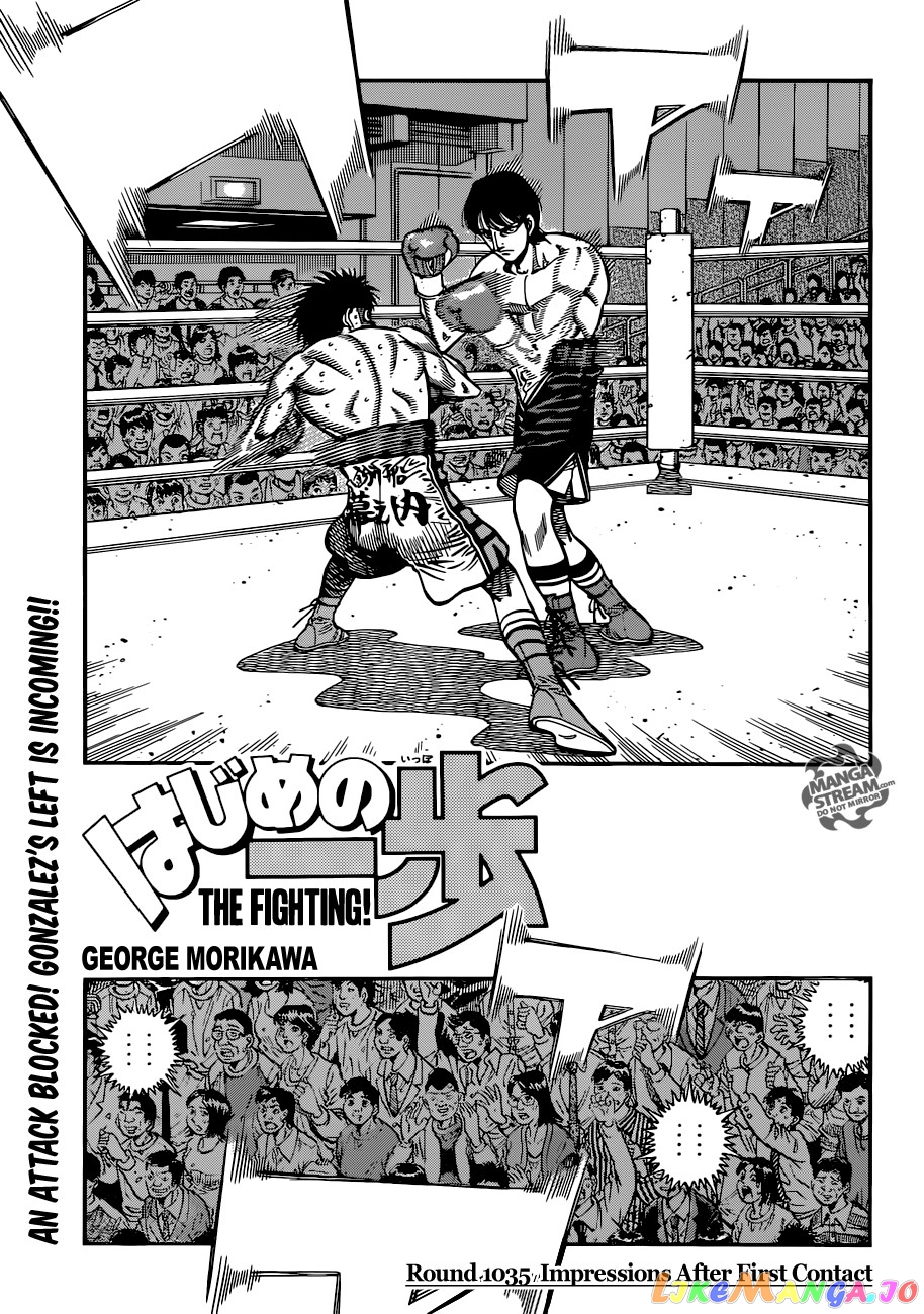 Hajime no Ippo Chapter 1035 - page 1