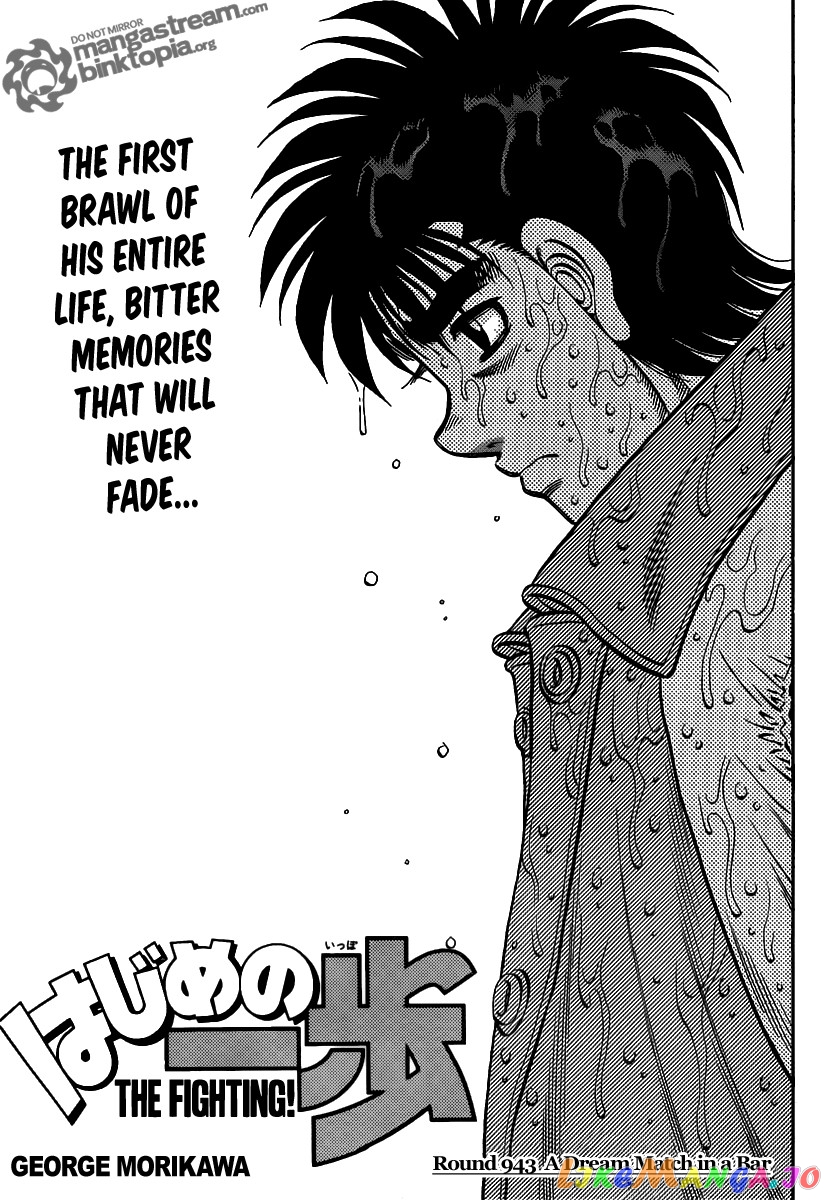 Hajime no Ippo Chapter 943 - page 1