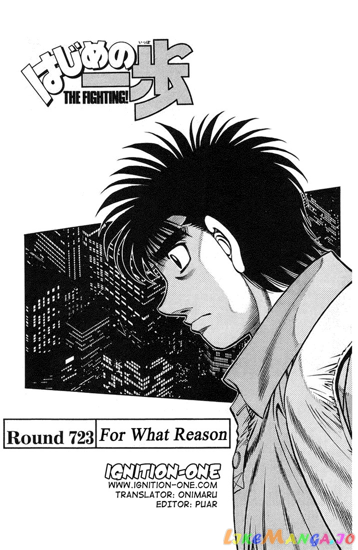 Hajime no Ippo Chapter 723 - page 1