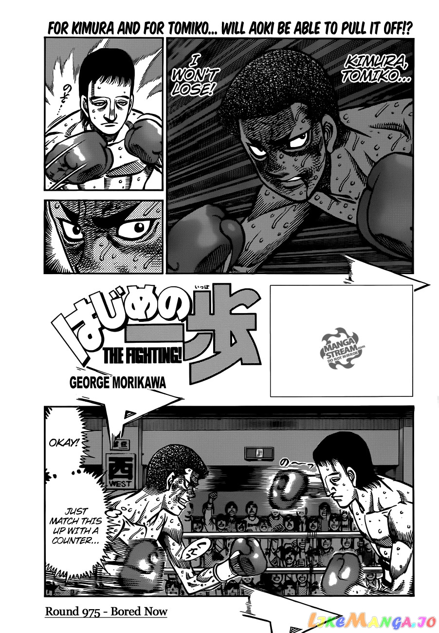 Hajime no Ippo Chapter 975 - page 1