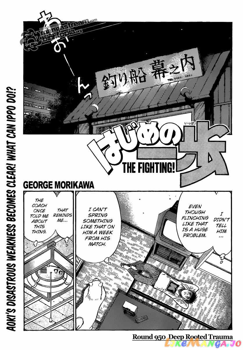 Hajime no Ippo Chapter 950 - page 1