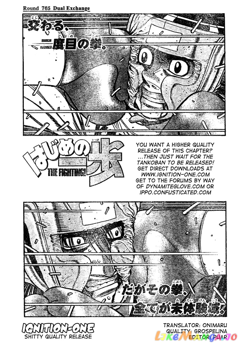Hajime no Ippo Chapter 765 - page 1