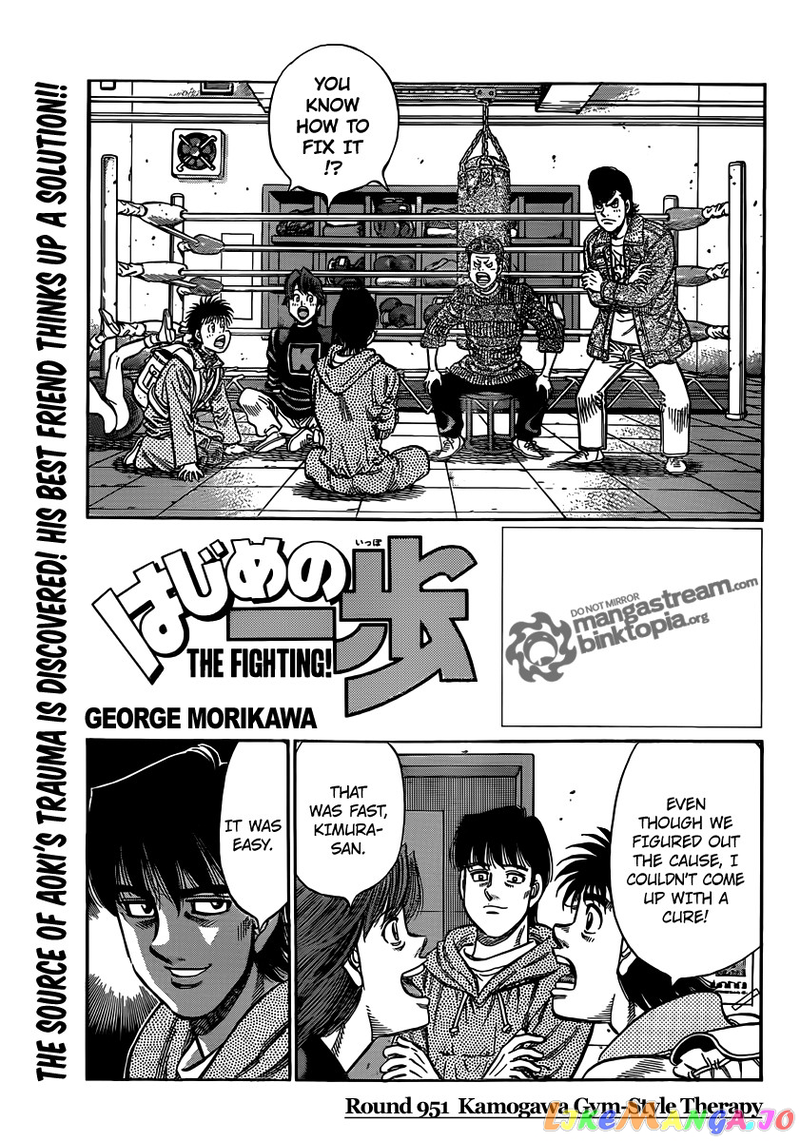 Hajime no Ippo Chapter 951 - page 1