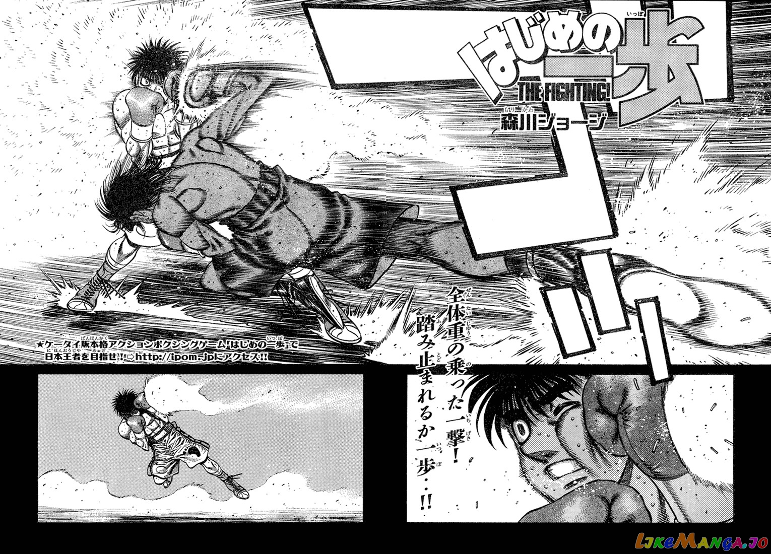 Hajime no Ippo Chapter 730 - page 2