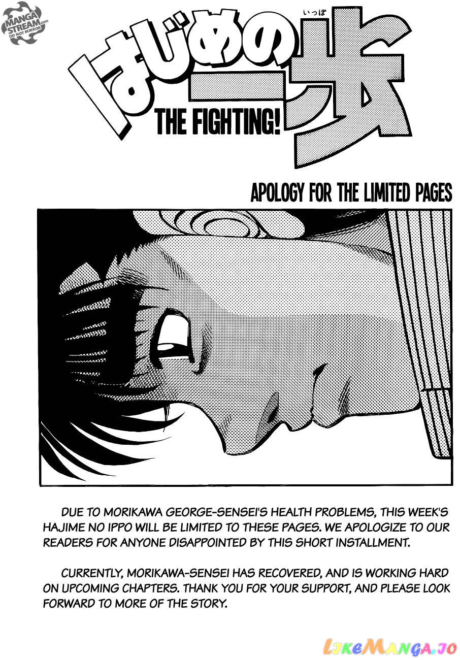 Hajime no Ippo Chapter 1044 - page 8