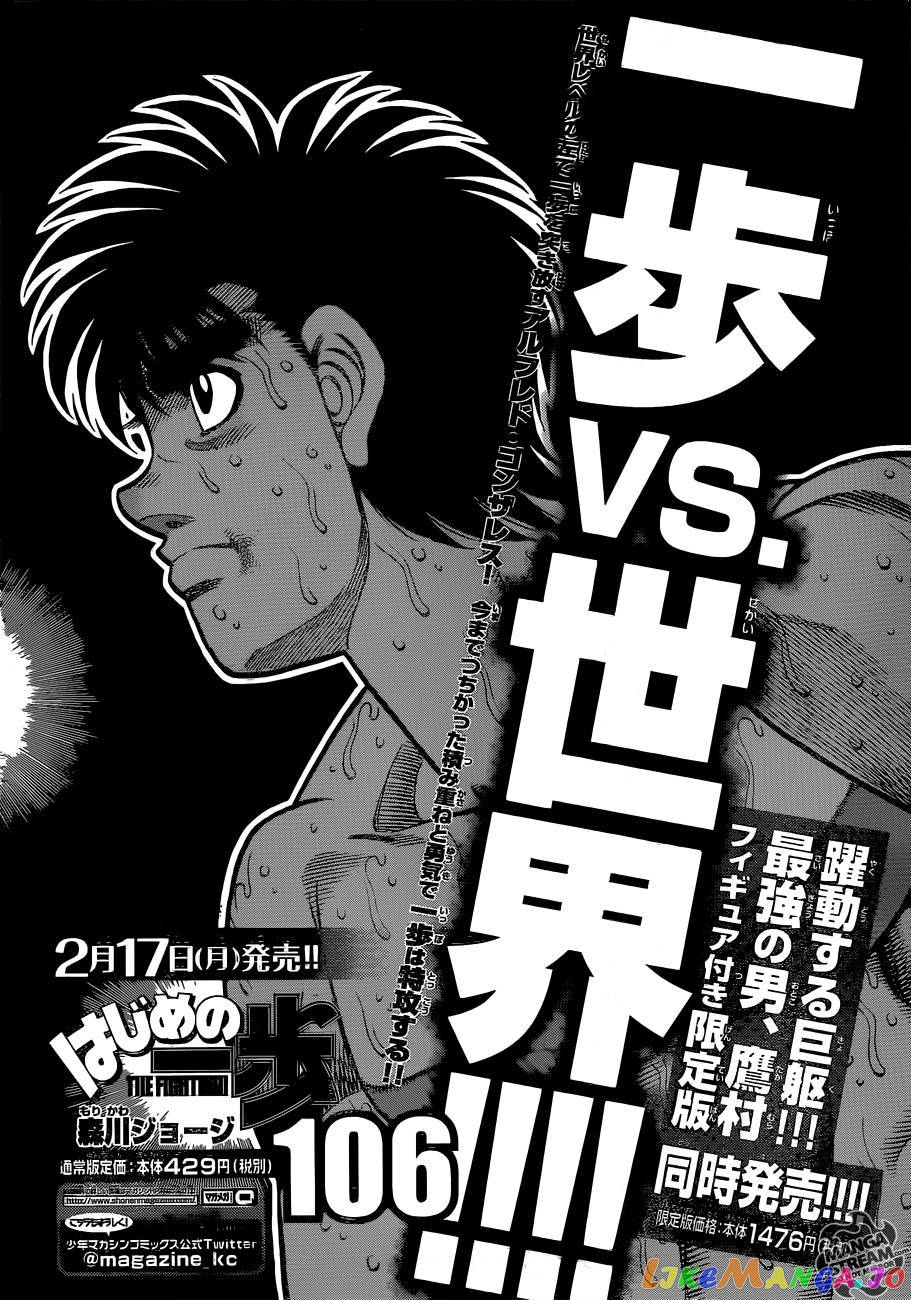 Hajime no Ippo Chapter 1046 - page 15