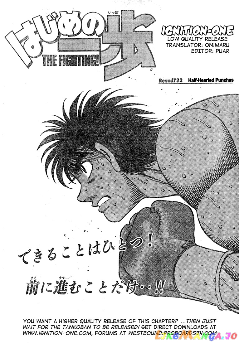 Hajime no Ippo Chapter 733 - page 1
