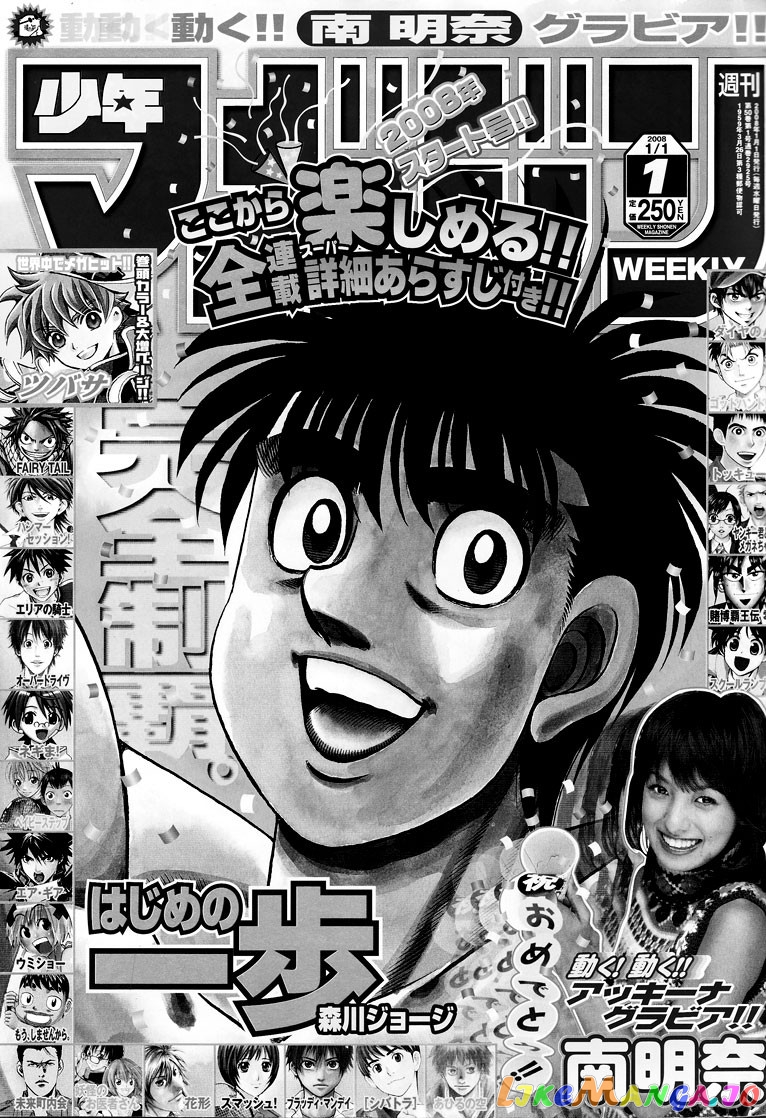 Hajime no Ippo Chapter 796 - page 19