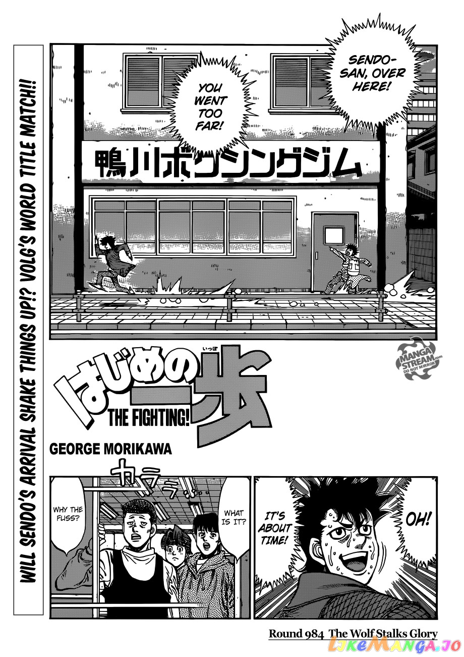 Hajime no Ippo Chapter 984 - page 1