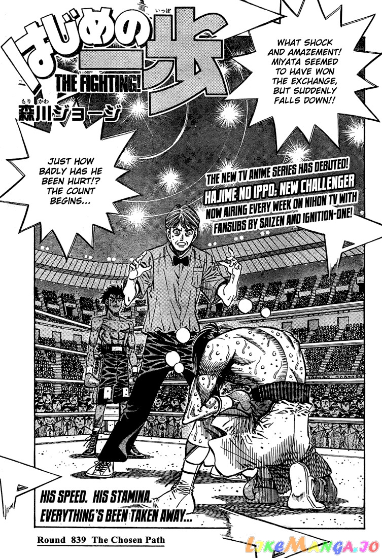 Hajime no Ippo Chapter 839 - page 1