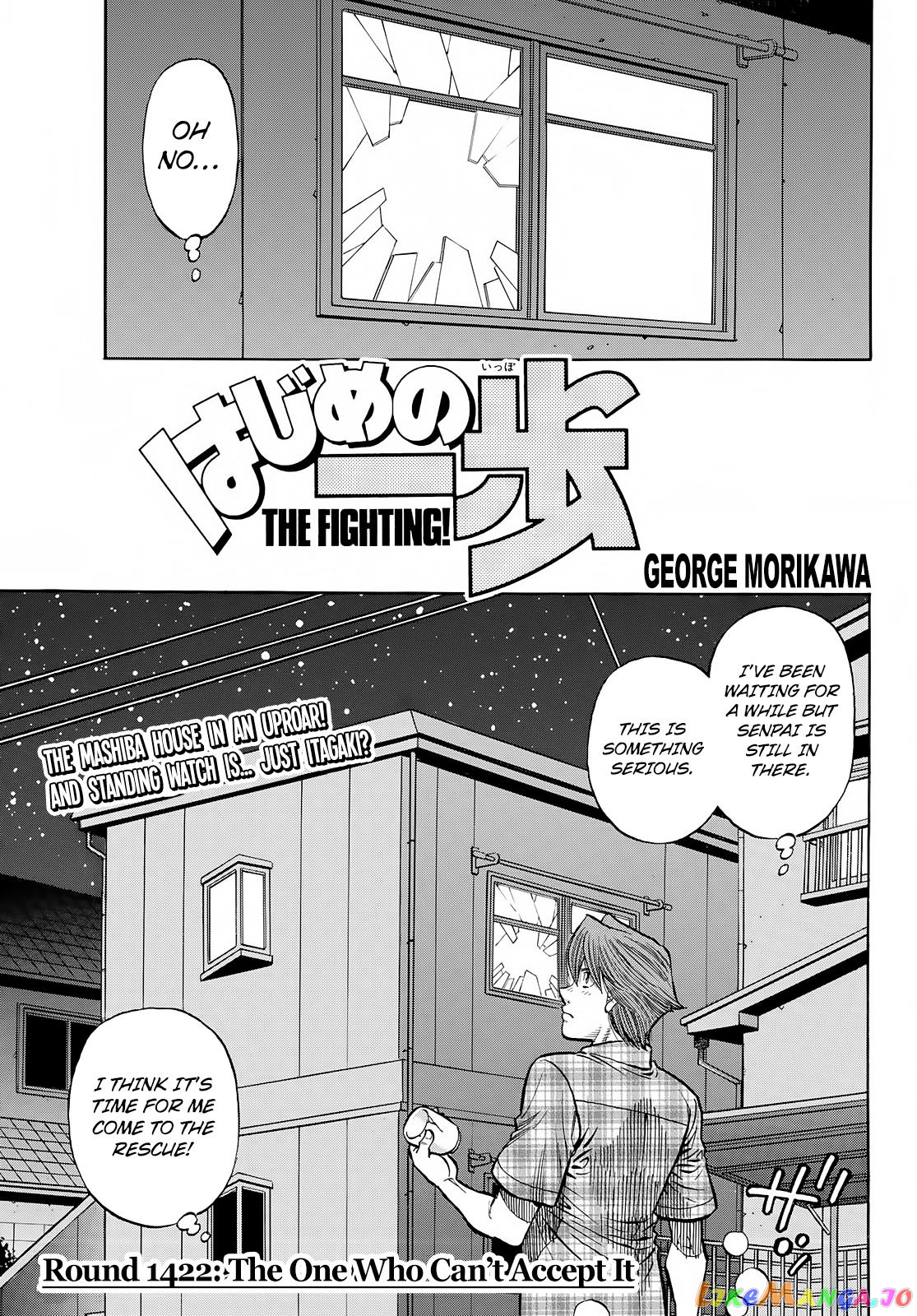 Hajime no Ippo Chapter 1422 - page 1