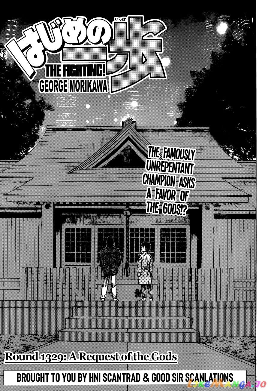 Hajime no Ippo Chapter 1329 - page 1