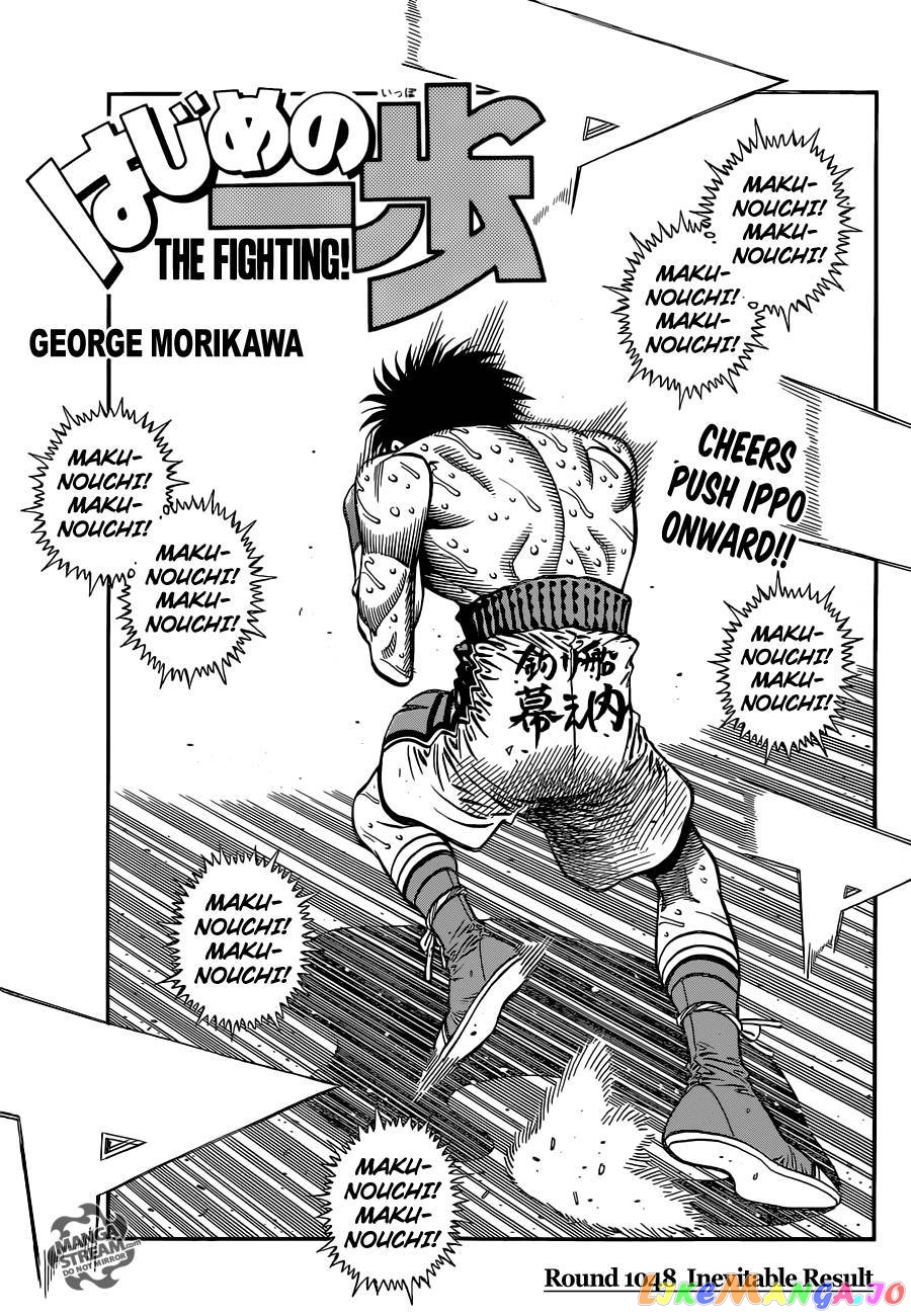 Hajime no Ippo Chapter 1048 - page 1