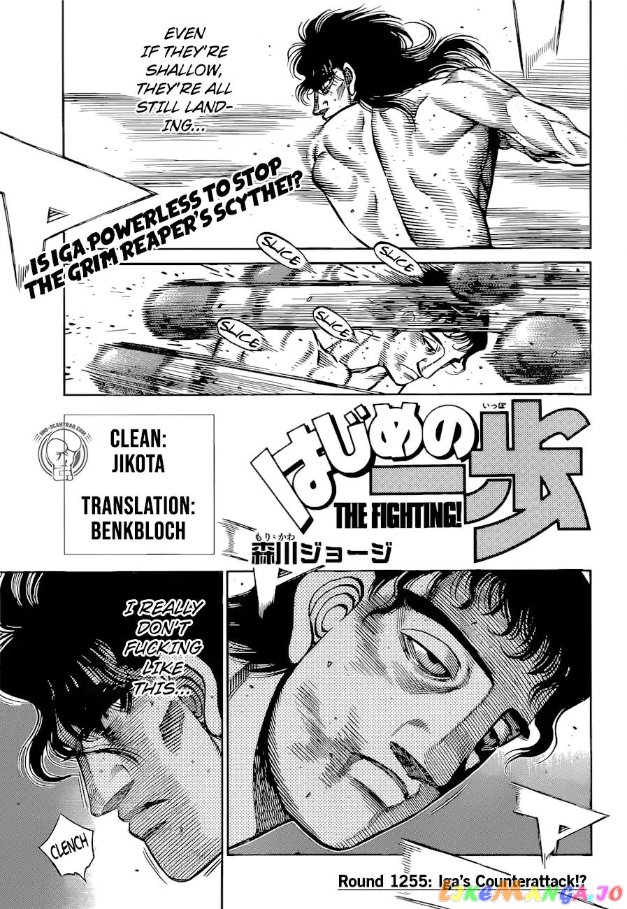 Hajime no Ippo Chapter 1255 - page 1