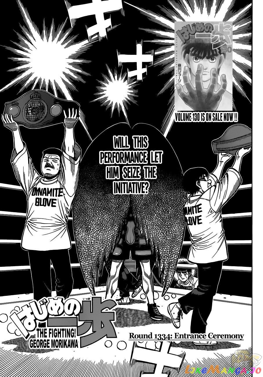 Hajime no Ippo Chapter 1334 - page 1