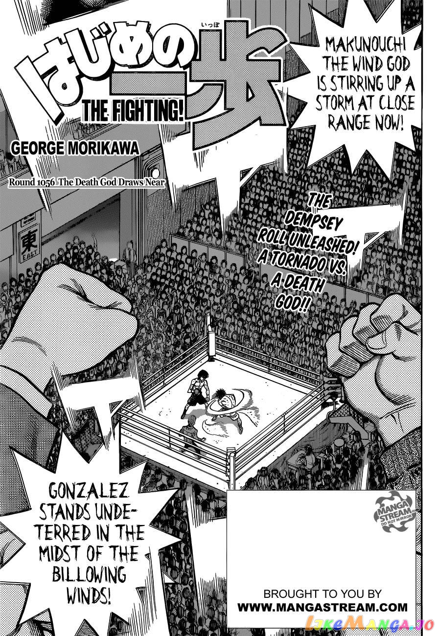 Hajime no Ippo Chapter 1056 - page 1