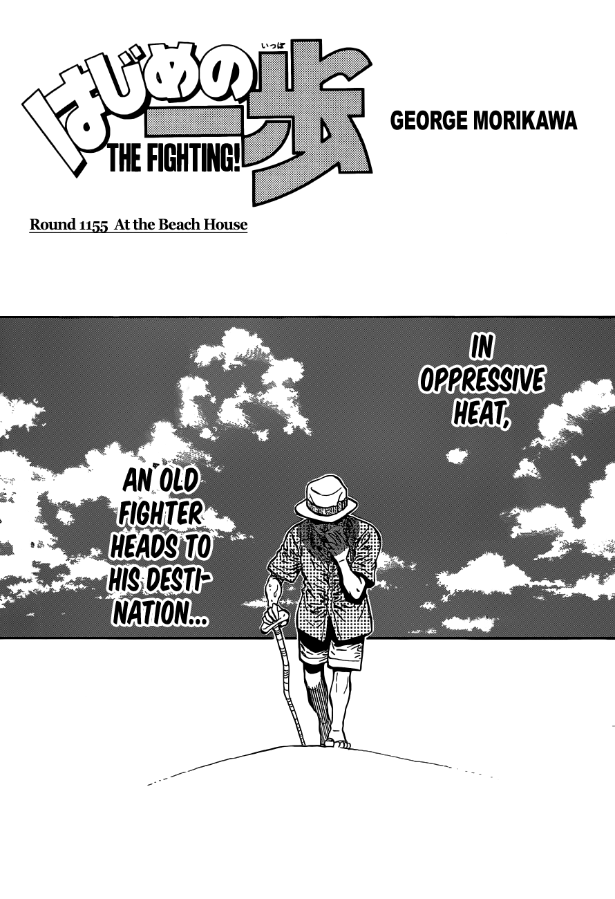 Hajime no Ippo Chapter 1155 - page 1