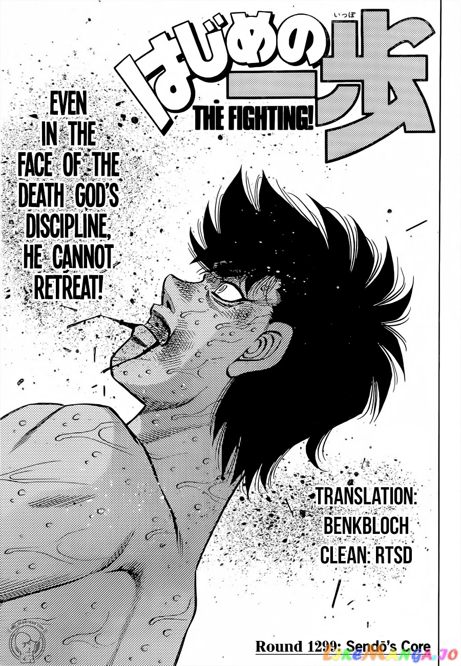 Hajime no Ippo Chapter 1299 - page 1