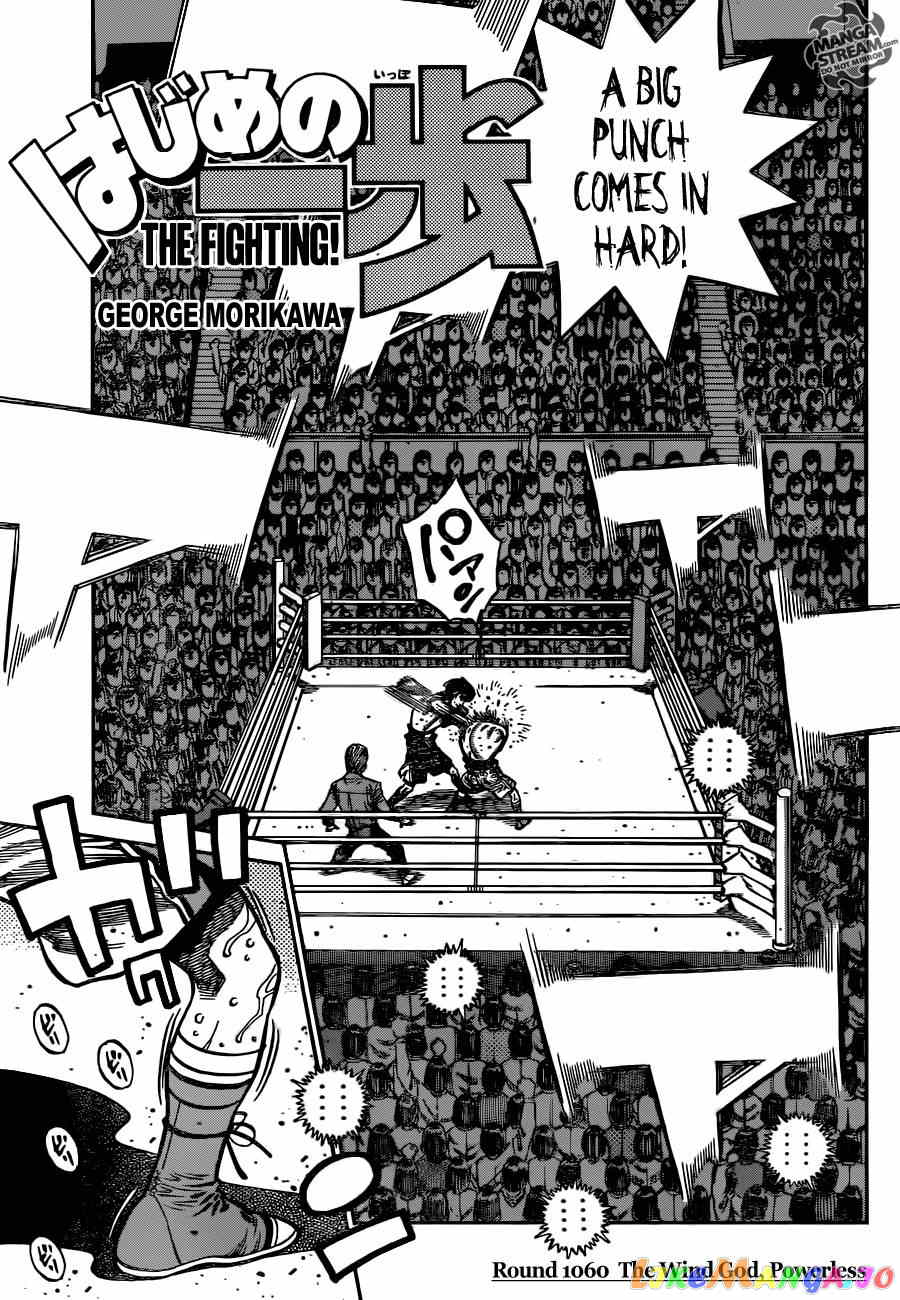 Hajime no Ippo Chapter 1060 - page 1