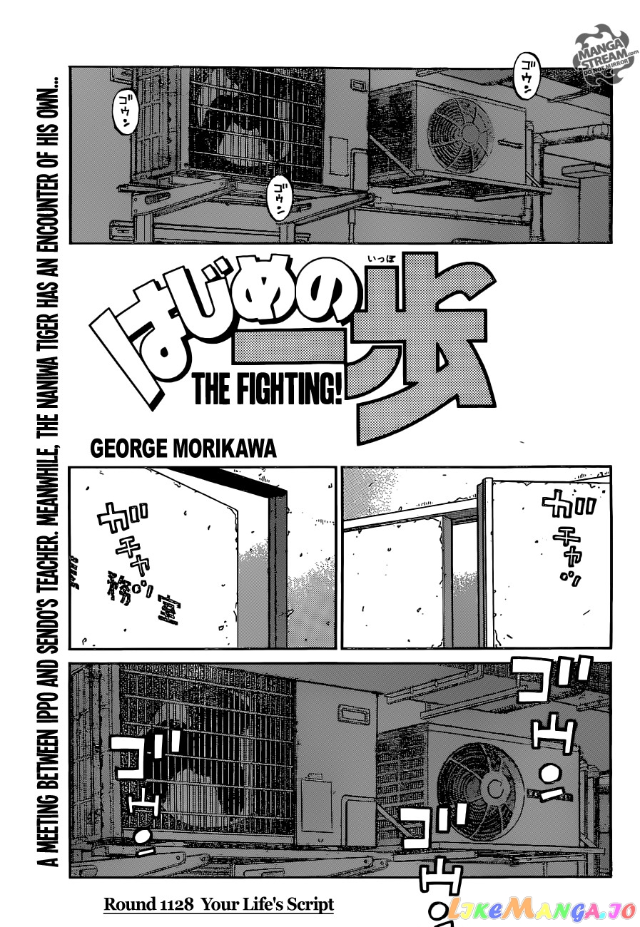 Hajime no Ippo Chapter 1128 - page 1